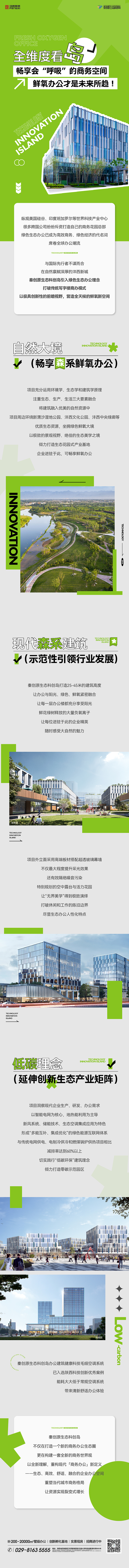 全維度看“島” 暢享會(huì)“呼吸”的商務(wù)空間 鮮氧辦公才是未來所趨！.jpg