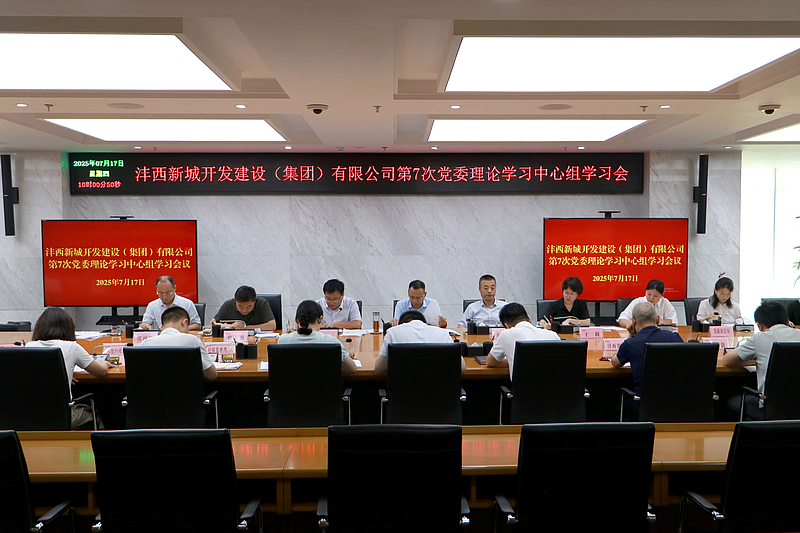 灃西集團(tuán)召開(kāi)第7次黨委理論學(xué)習(xí)中心組學(xué)習(xí)會(huì)